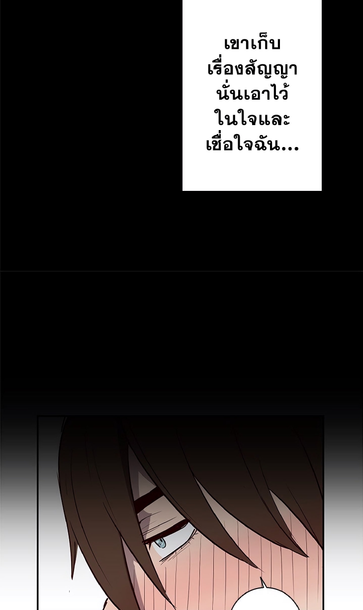 Don’t Pick up the Soap EP 6